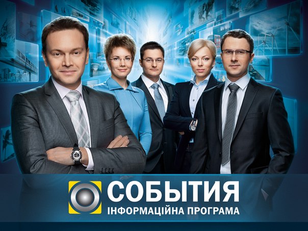События дня новости 06.05.2014 / Події новини ТРК Украина